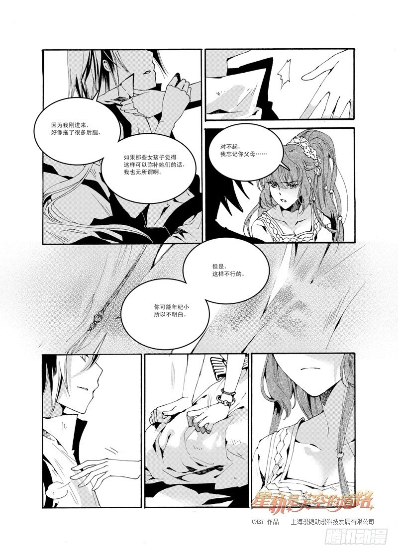 第39回 永爱之远&middot;2-第84话