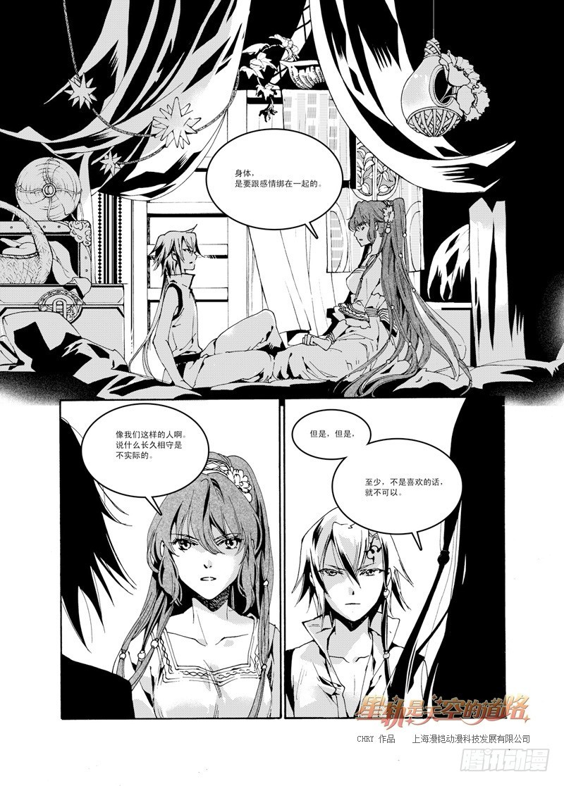 第39回 永爱之远&middot;2-第84话