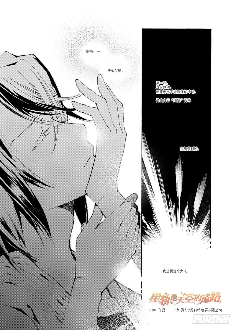 第40回 永爱之远&middot;4-第86话