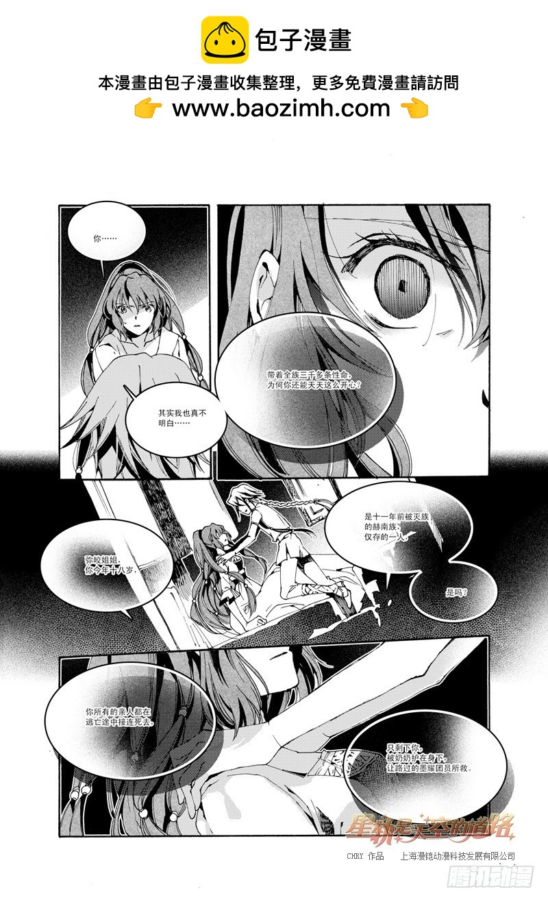 第40回 永爱之远&middot;4-第86话