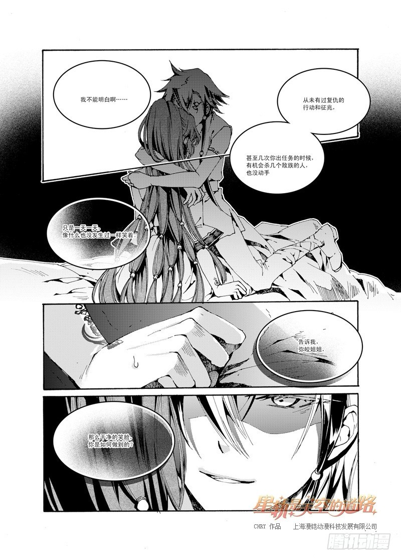 第40回 永爱之远&middot;4-第86话