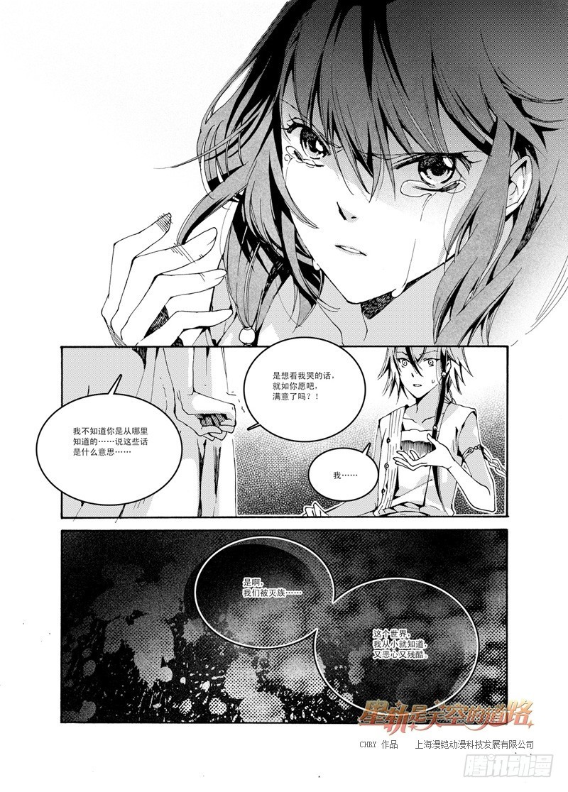 第40回 永爱之远&middot;4-第86话