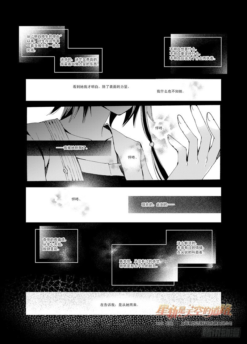 第40回 永爱之远&middot;4-第86话