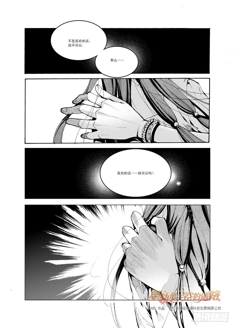第41回 永爱之远&middot;6-第88话