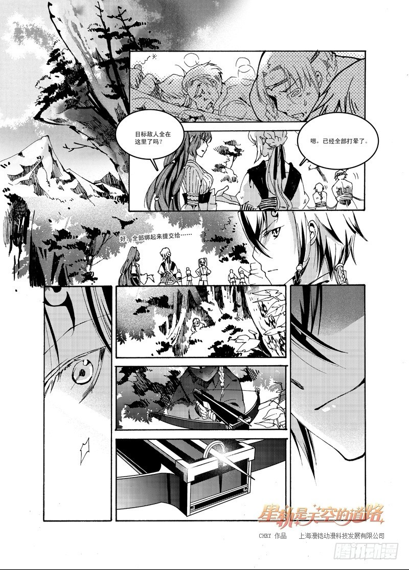 第41回 永爱之远&middot;6-第88话