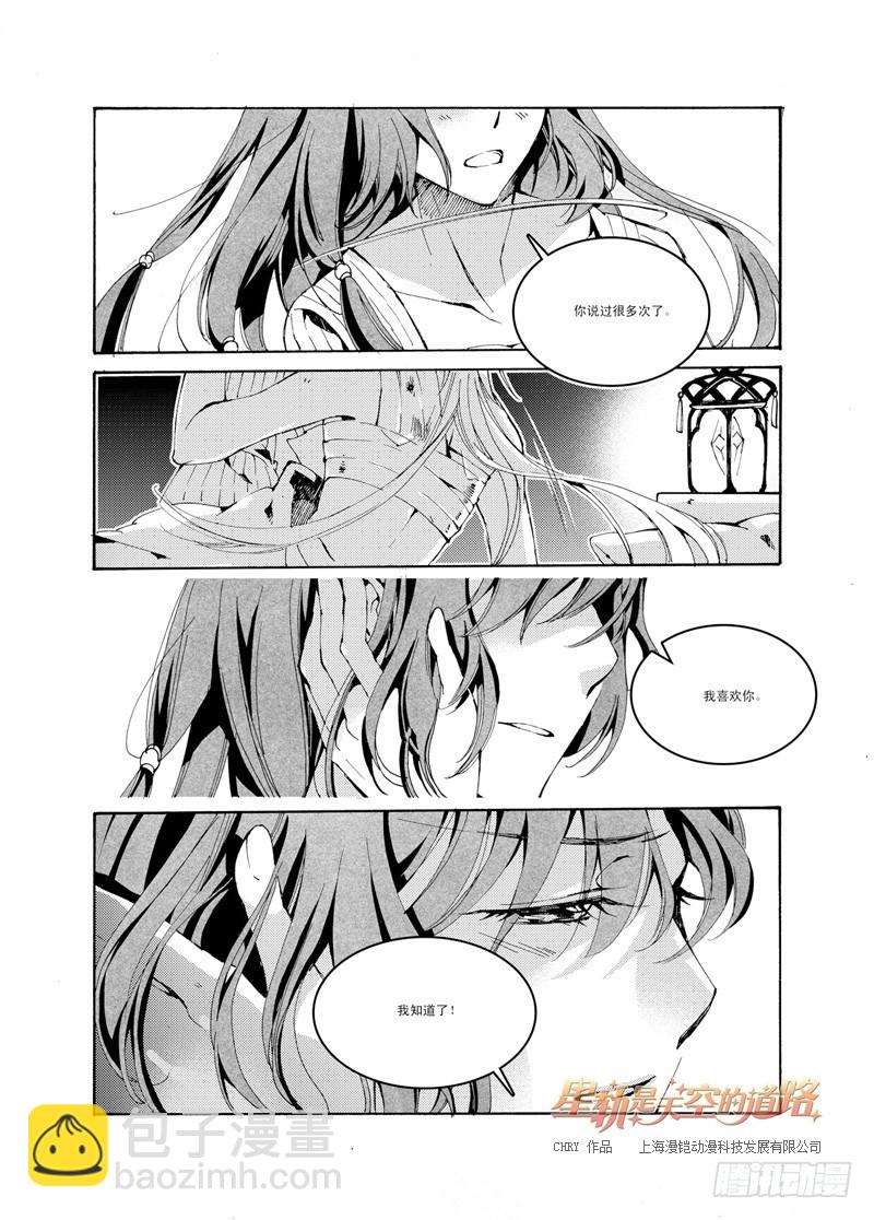第41回 永爱之远&middot;6-第88话