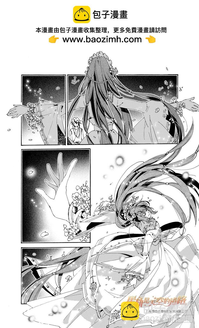 第42回 永爱之远&middot;8-第90话