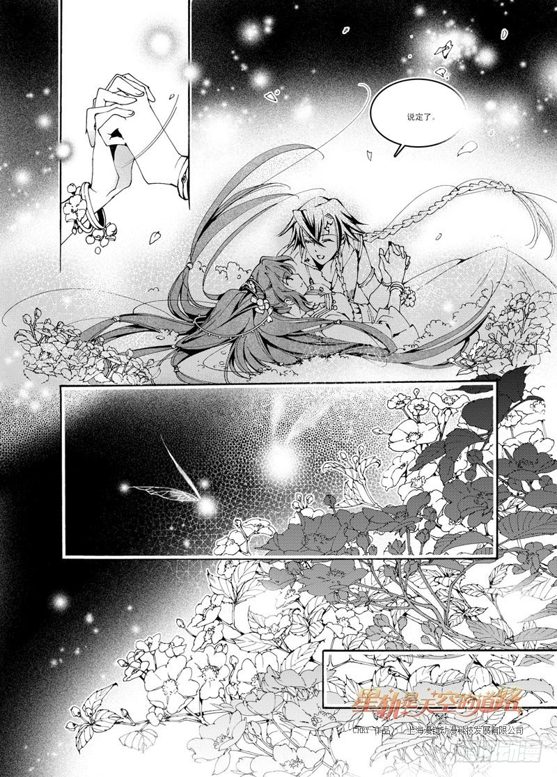 第42回 永爱之远&middot;8-第90话