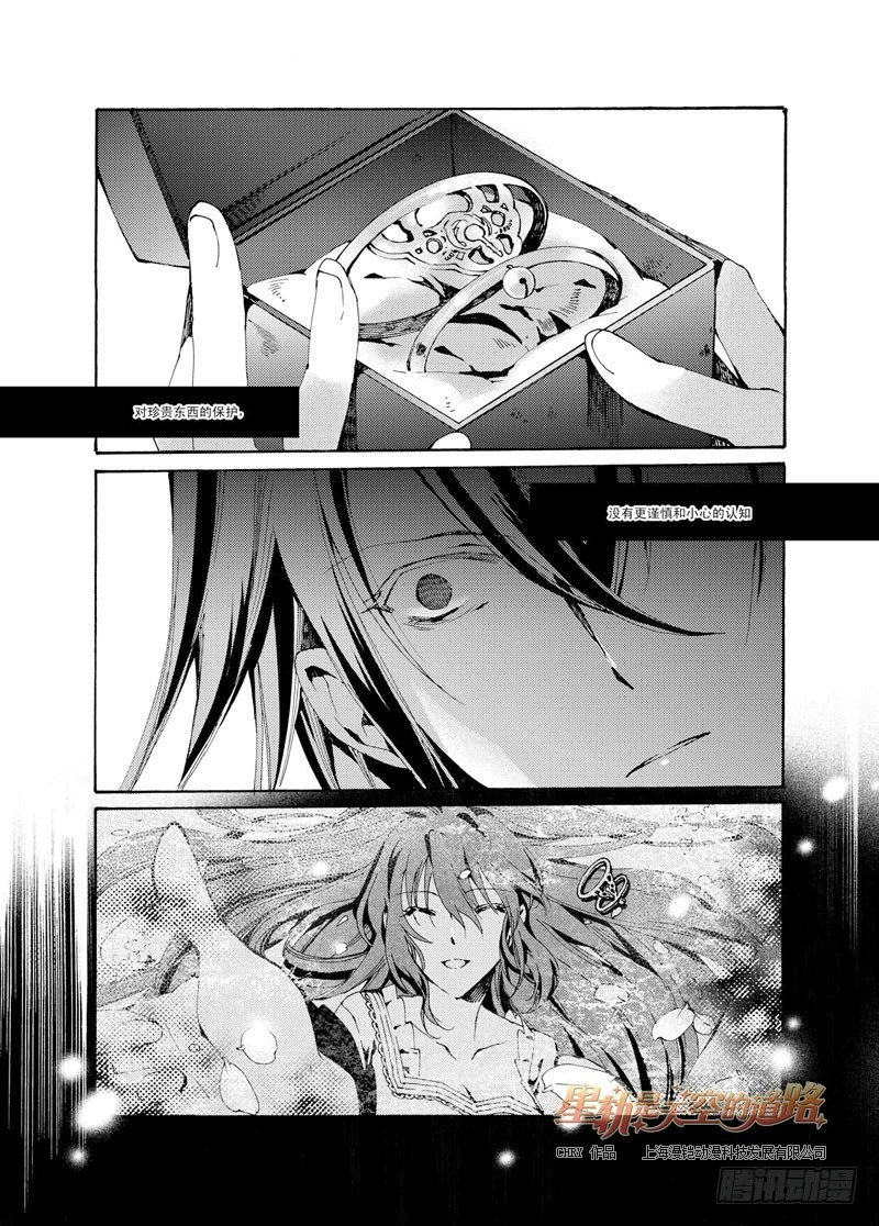 第42回 永爱之远&middot;8-第90话
