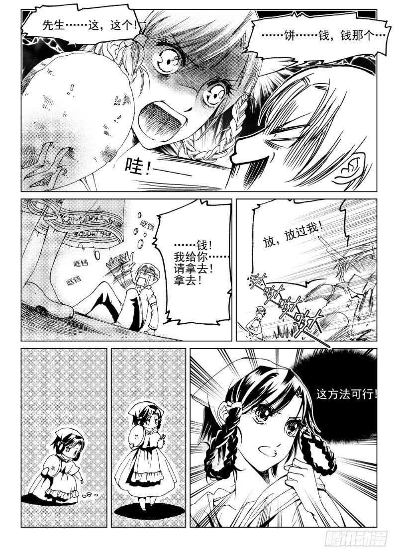 第6话 流放者之城&middot;中-第10话