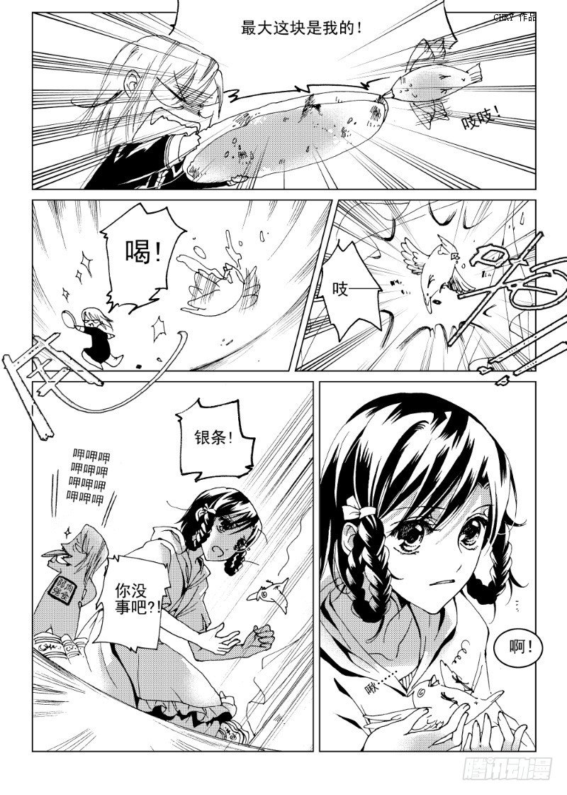 第6话 流放者之城&middot;中-第10话