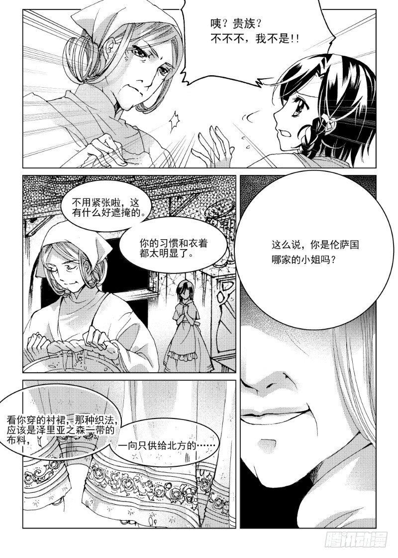 第6话 流放者之城&middot;中-第10话