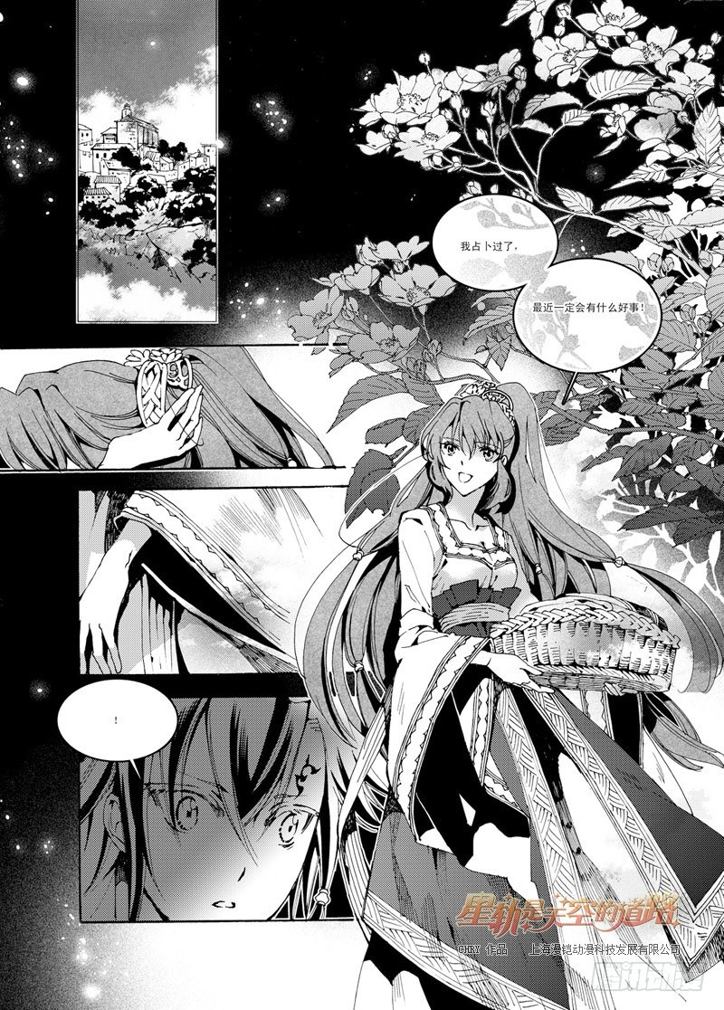 第43回 永爱之远&middot;10-第92话