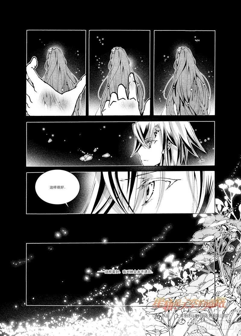 第43回 永爱之远&middot;10-第92话