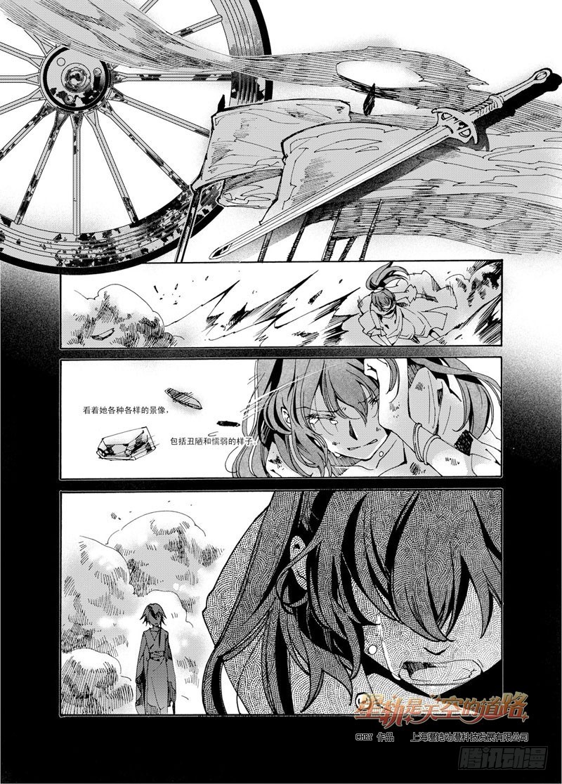 第43回 永爱之远&middot;10-第92话