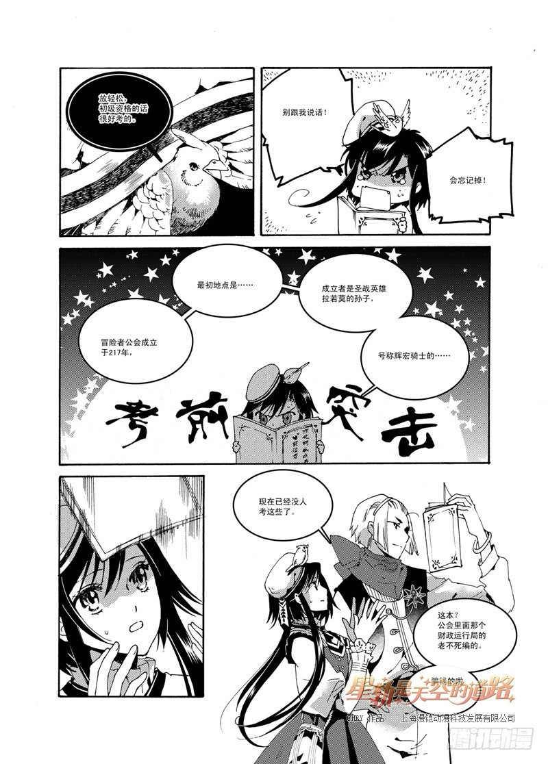 第44回 花降之始&middot;下-第94话