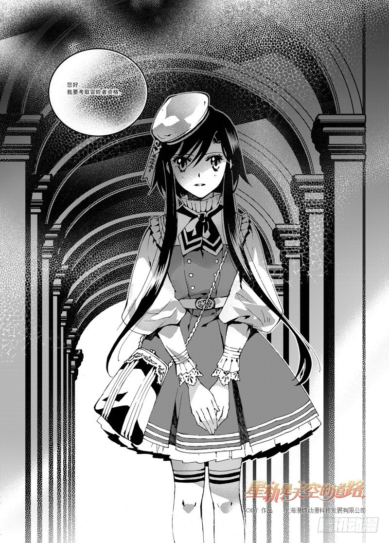 第44回 花降之始&middot;下-第94话
