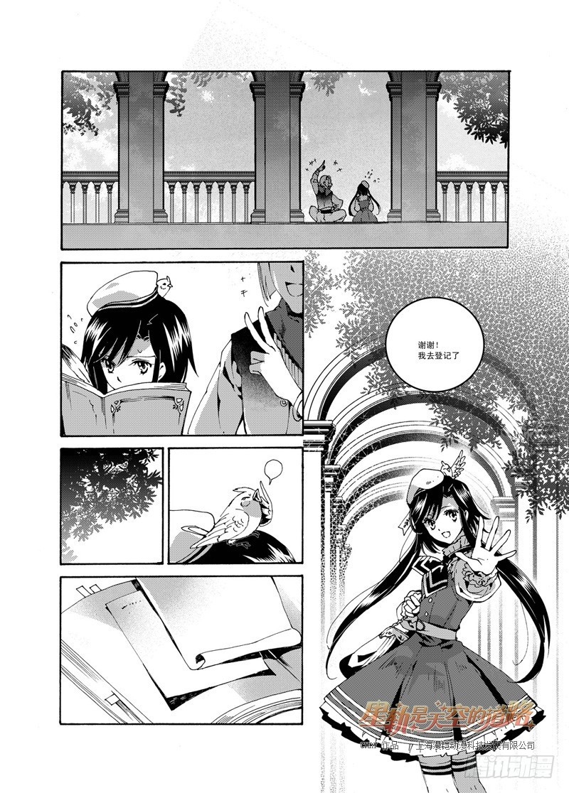 第44回 花降之始&middot;下-第94话