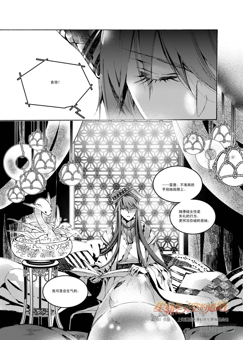 第44回 花降之始&middot;下-第94话