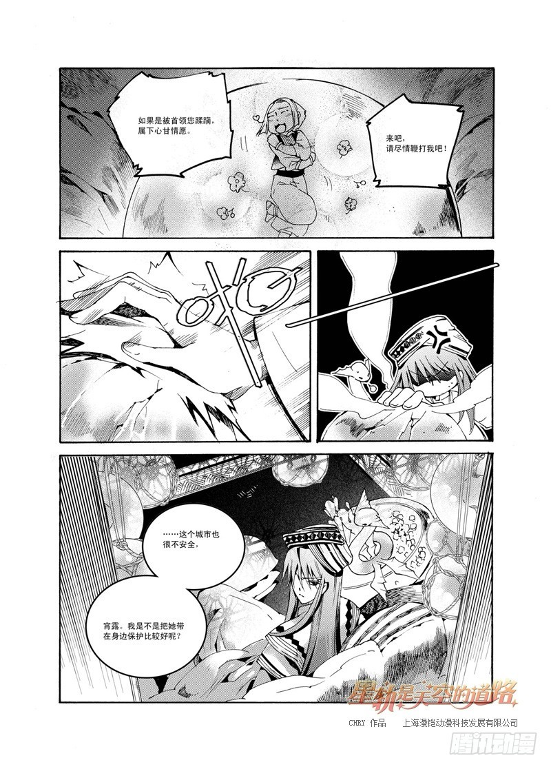 第44回 花降之始&middot;下-第94话