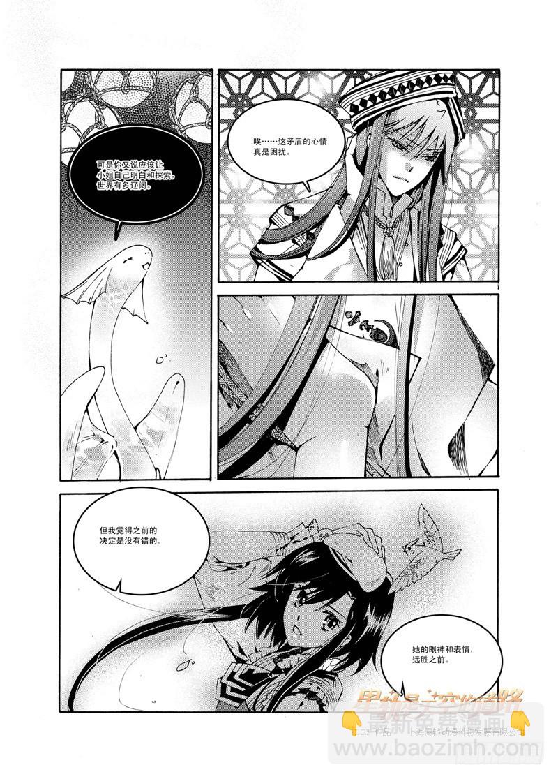 第44回 花降之始&middot;下-第94话