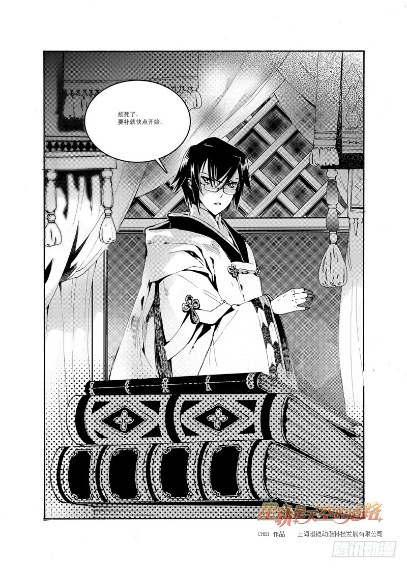 第45回 去向恢宏的阶梯&middot;下-第96话