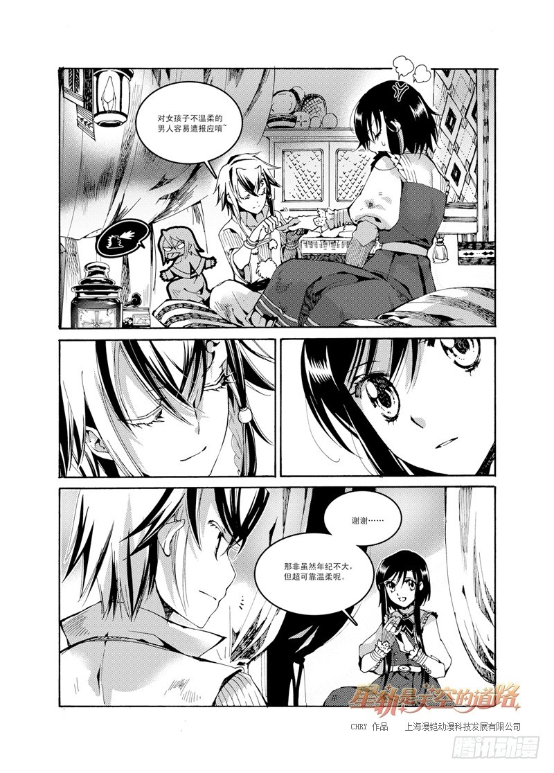 第45回 去向恢宏的阶梯&middot;下-第96话