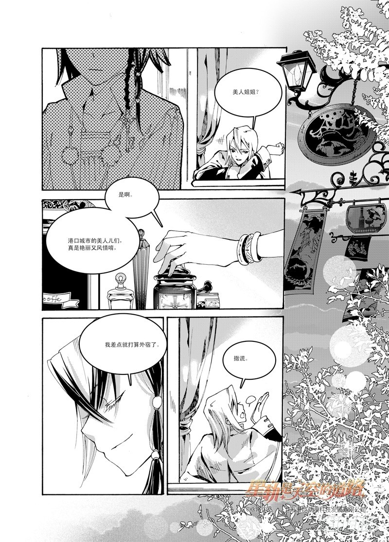 第45回 去向恢宏的阶梯&middot;下-第96话