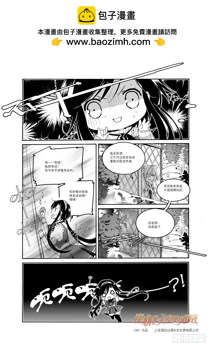 第46回 叩响柔银色的门扉&middot;下-第98话