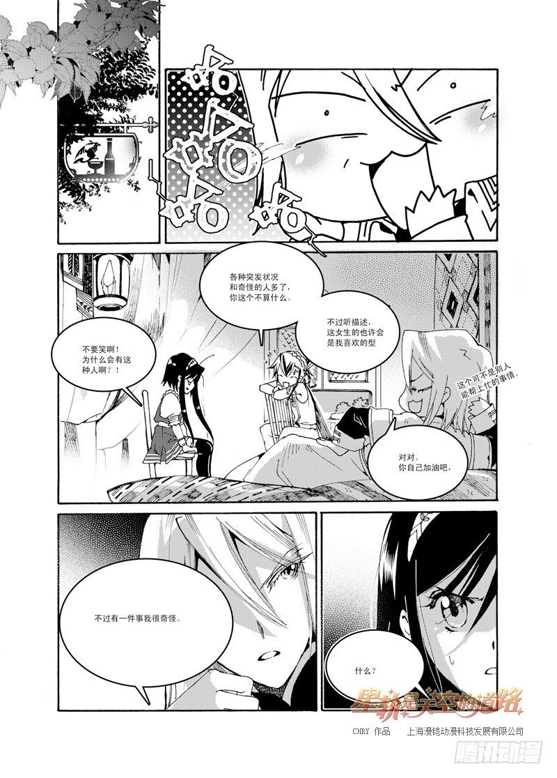 第46回 叩响柔银色的门扉&middot;下-第98话