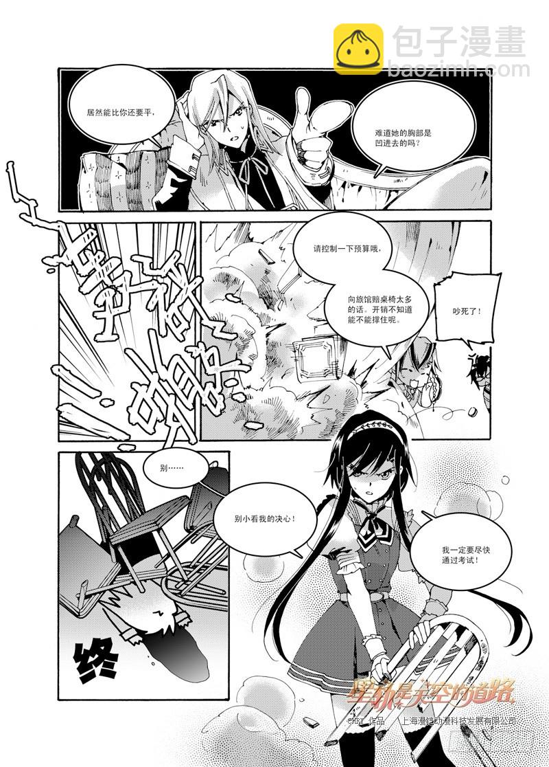 第46回 叩响柔银色的门扉&middot;下-第98话
