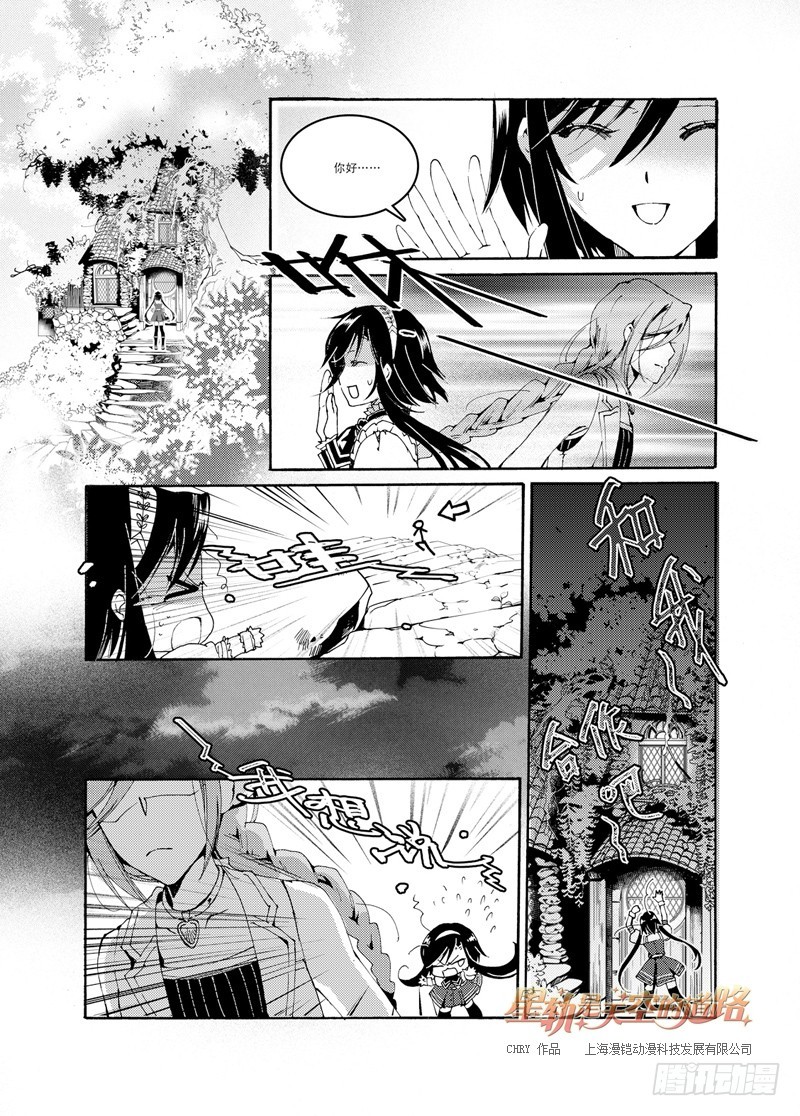 第46回 叩响柔银色的门扉&middot;下-第98话