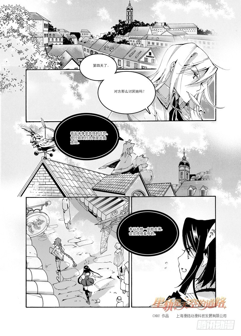 第46回 叩响柔银色的门扉&middot;下-第98话