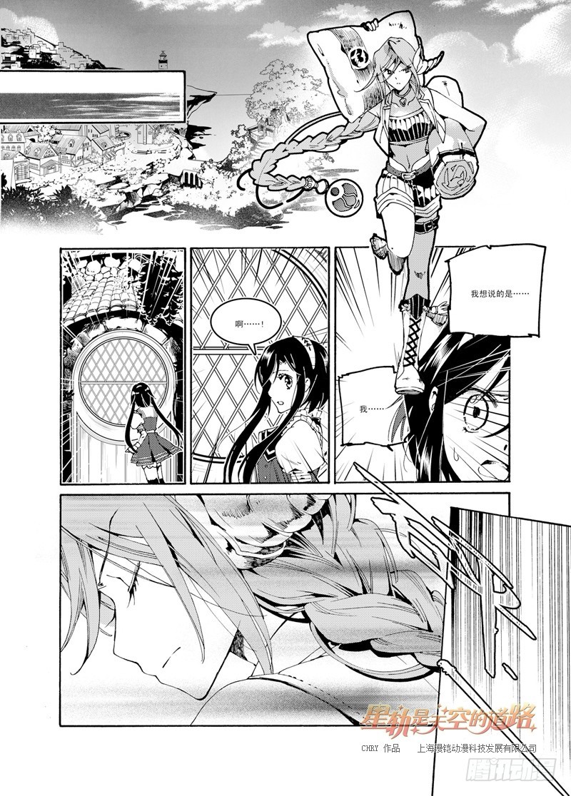 第46回 叩响柔银色的门扉&middot;下-第98话