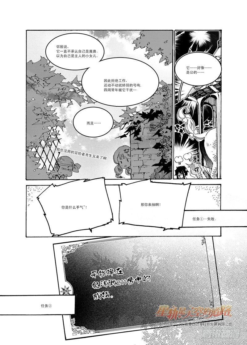 第47回 畏惧亦欣喜如此无垠&middot;下-第100话