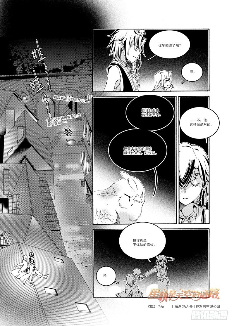 第47回 畏惧亦欣喜如此无垠&middot;下-第100话