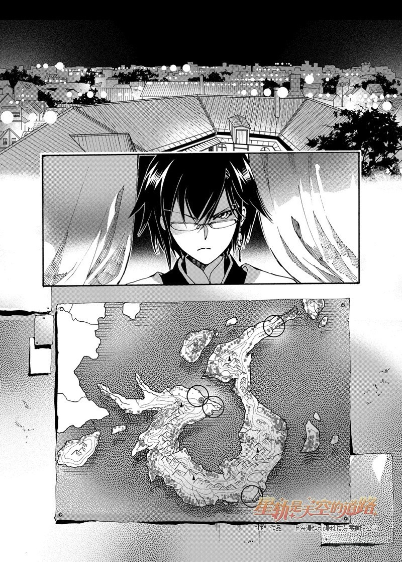 第47回 畏惧亦欣喜如此无垠&middot;下-第100话