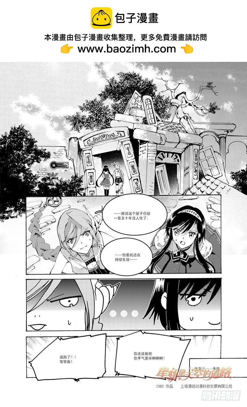 第47回 畏惧亦欣喜如此无垠&middot;下-第100话