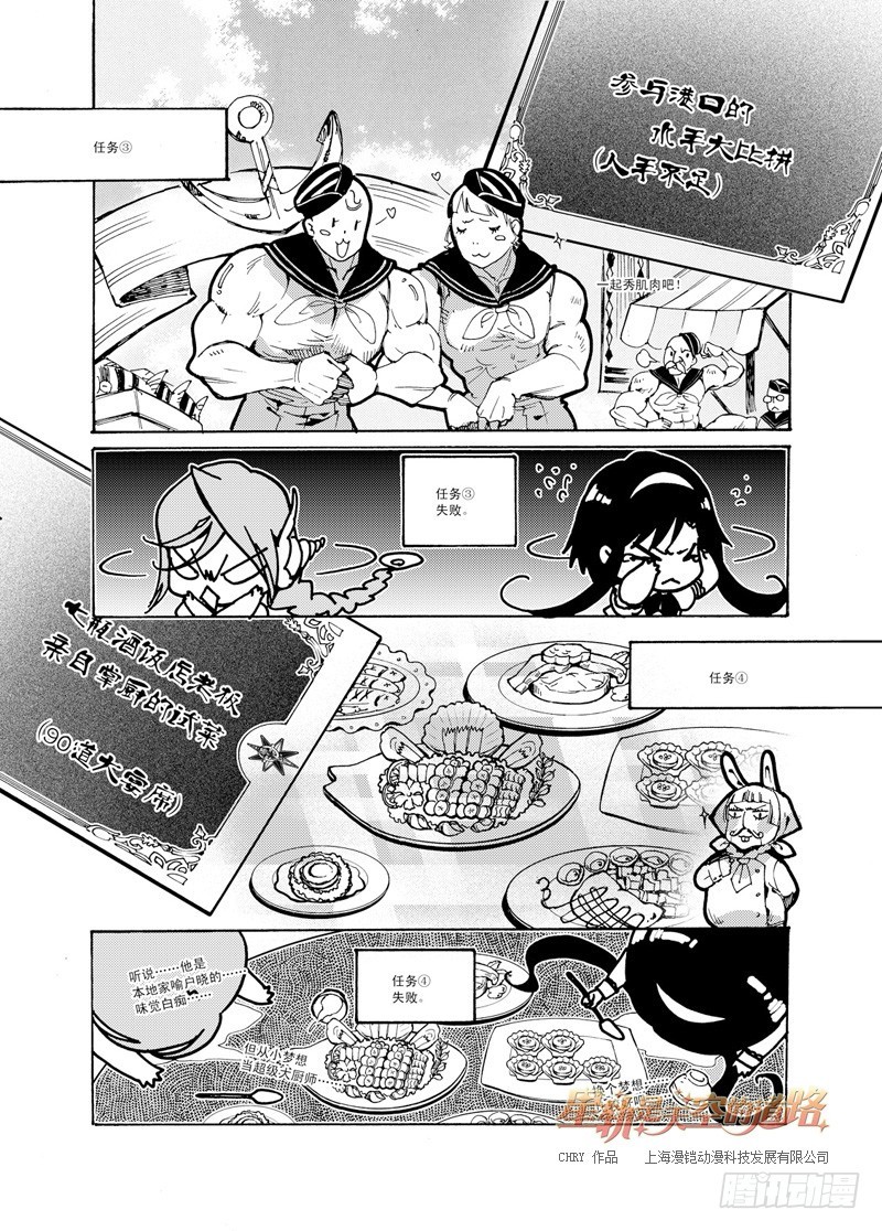 第47回 畏惧亦欣喜如此无垠&middot;下-第100话