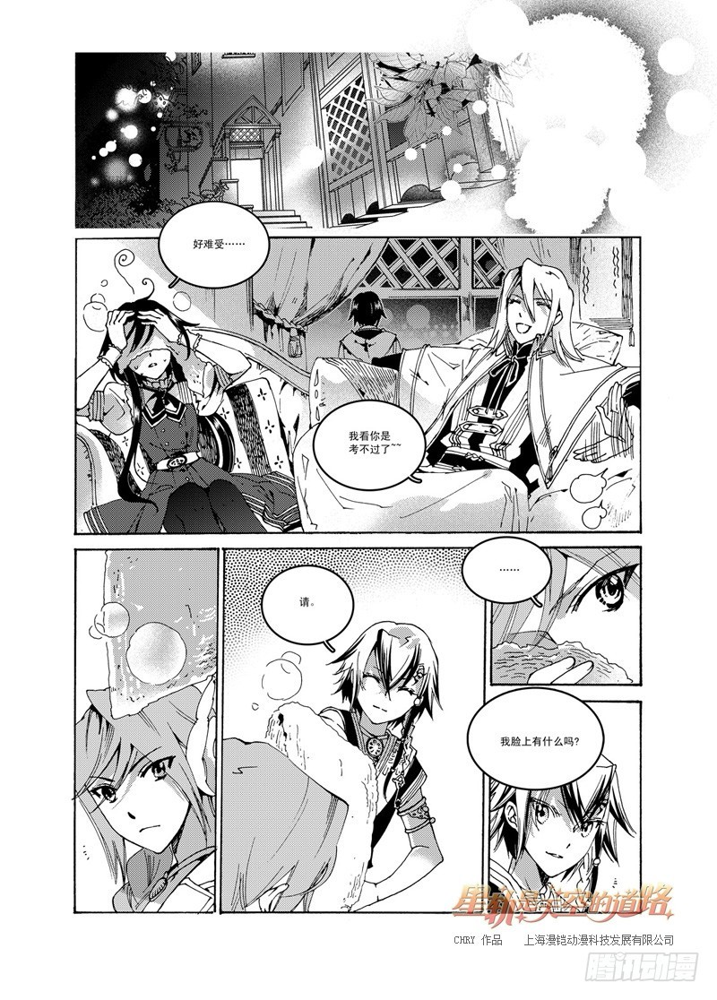 第47回 畏惧亦欣喜如此无垠&middot;下-第100话