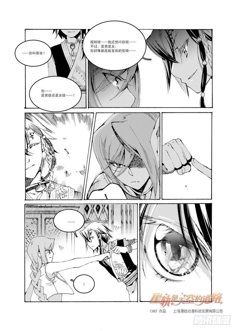 第47回 畏惧亦欣喜如此无垠&middot;下-第100话