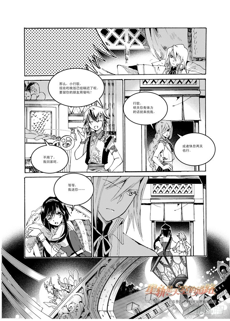 第47回 畏惧亦欣喜如此无垠&middot;下-第100话