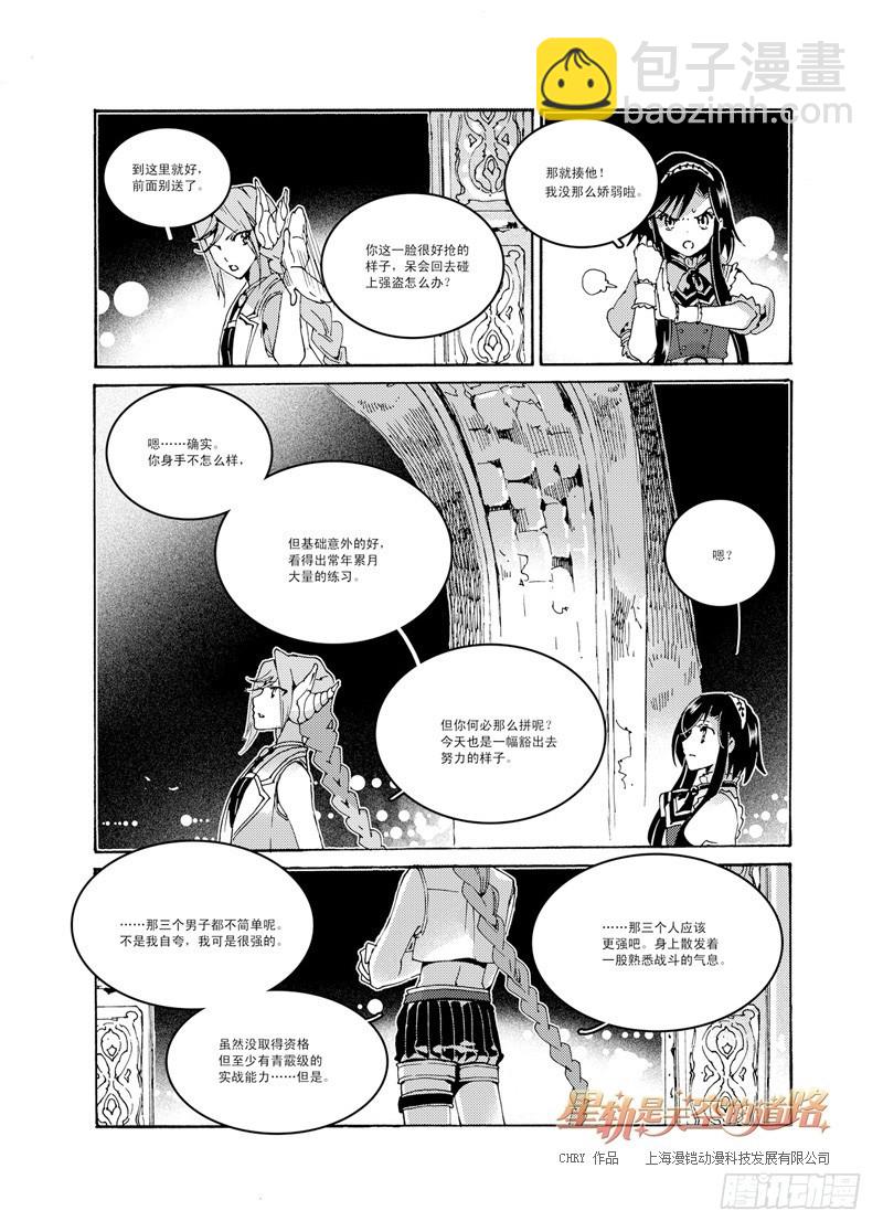第47回 畏惧亦欣喜如此无垠&middot;下-第100话