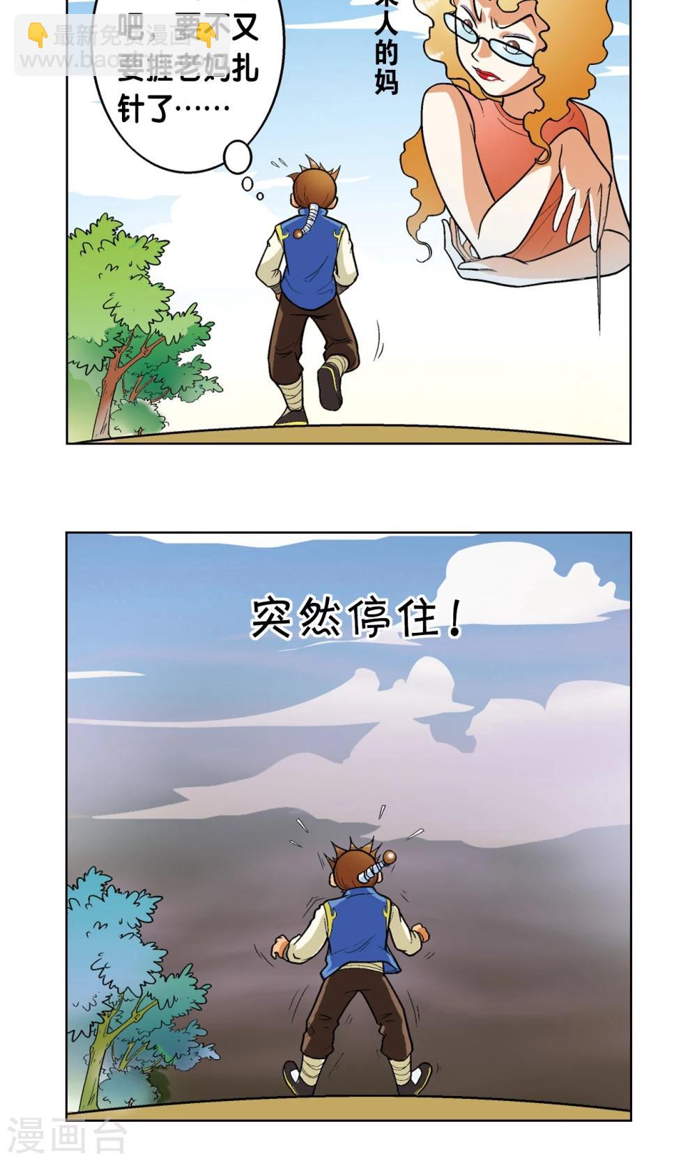第1话 我叫唐小镖-第2话