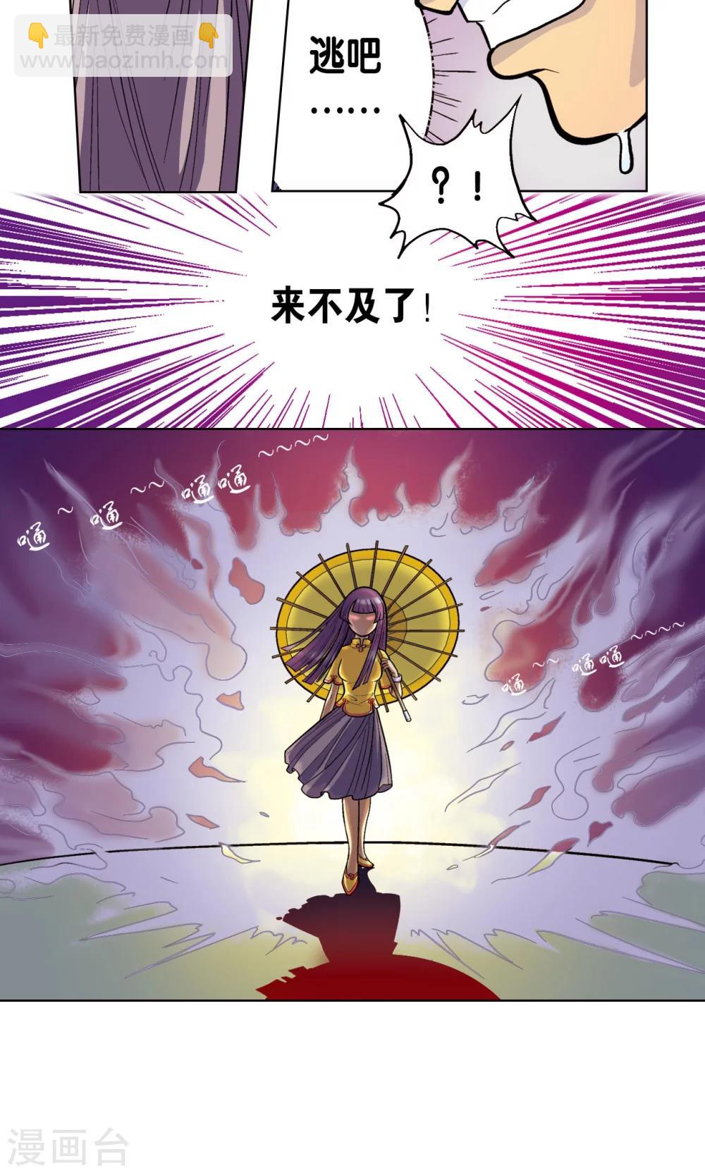 第1话 我叫唐小镖-第2话