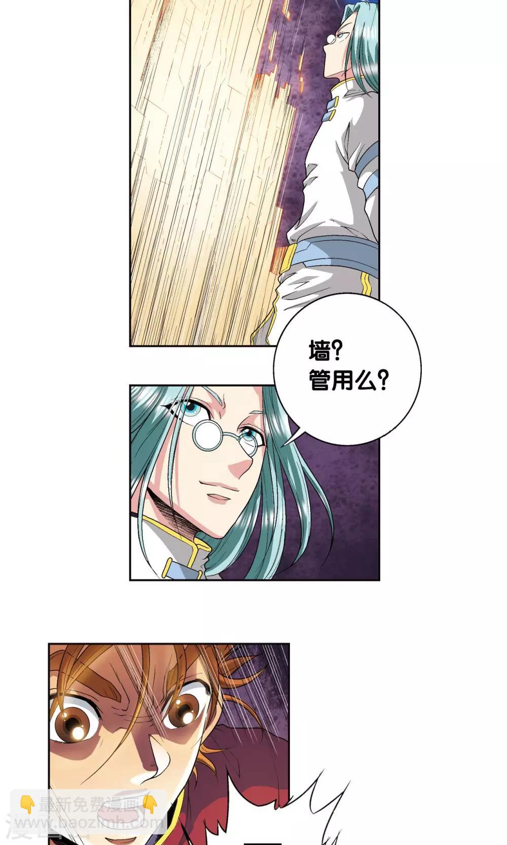 第98话 4秒-第102话