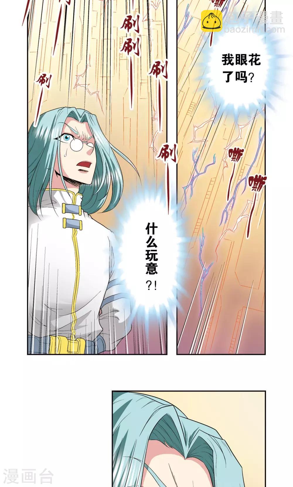 第98话 4秒-第102话