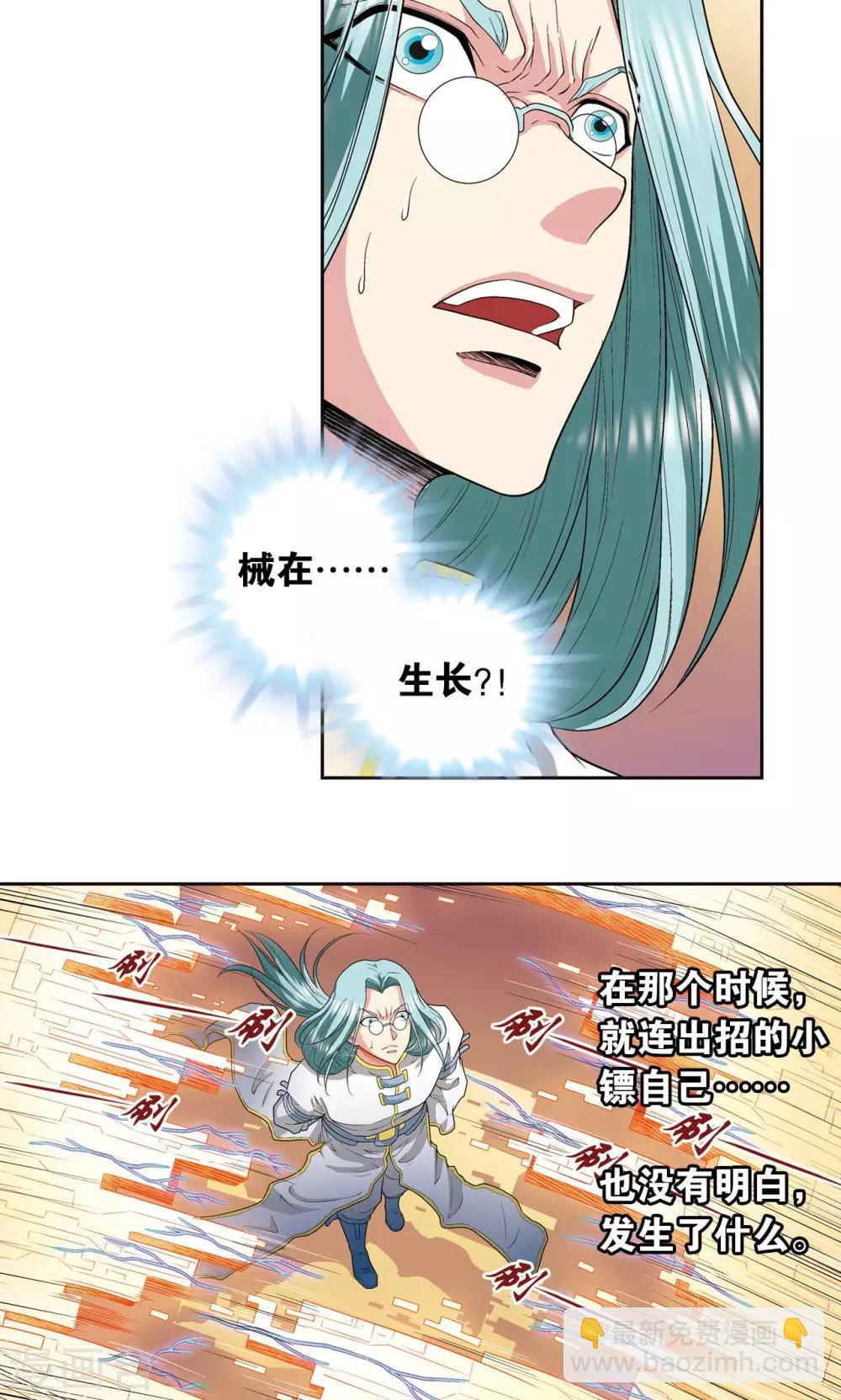 第98话 4秒-第102话