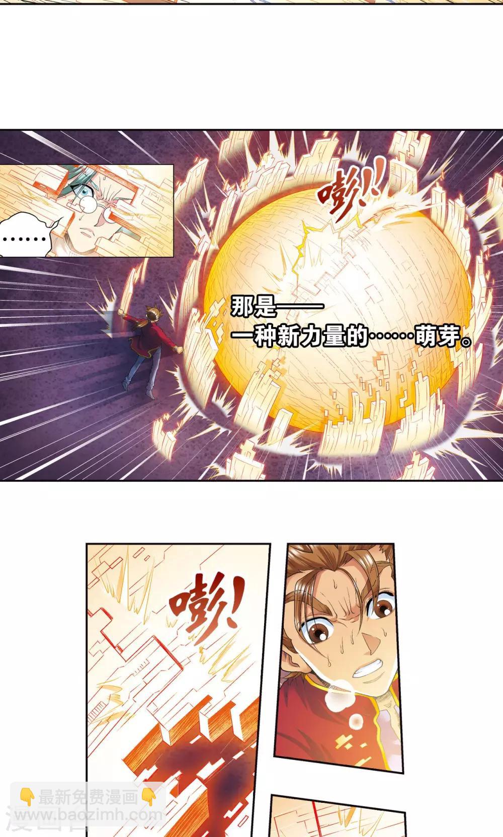 第98话 4秒-第102话