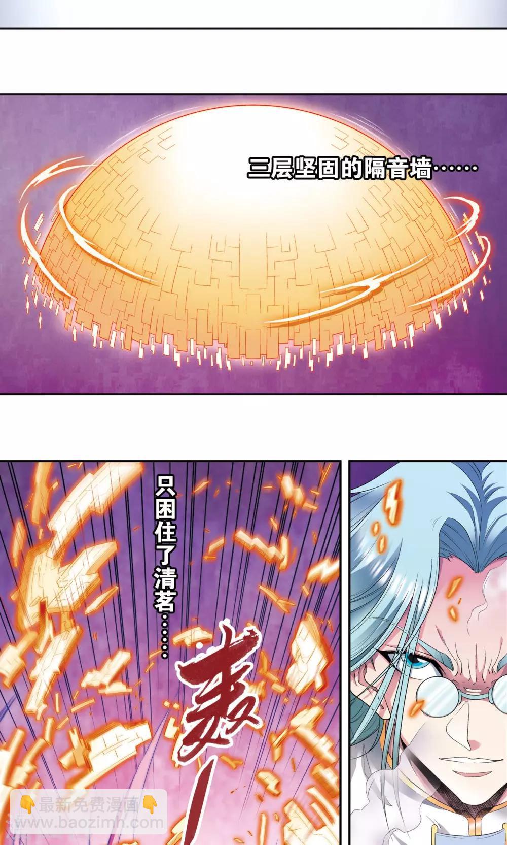 第98话 4秒-第102话